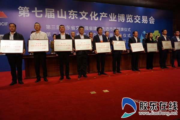 烟台市三家企业入选“山东省文化企业30强”