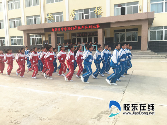郭家店中学举行2018年秋季队列比赛_副本