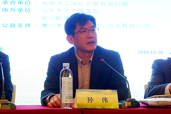 2.人民卫生出版社孙伟副总经理致辞