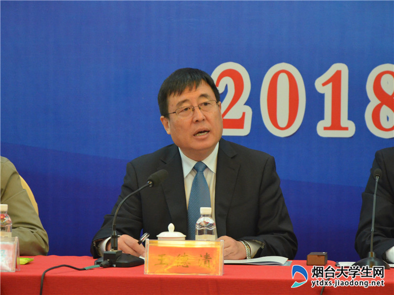 烟台工程职业技术学院党委副书记,院长王德清王德清指出,党的十九大
