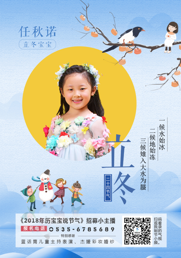 任秋诺