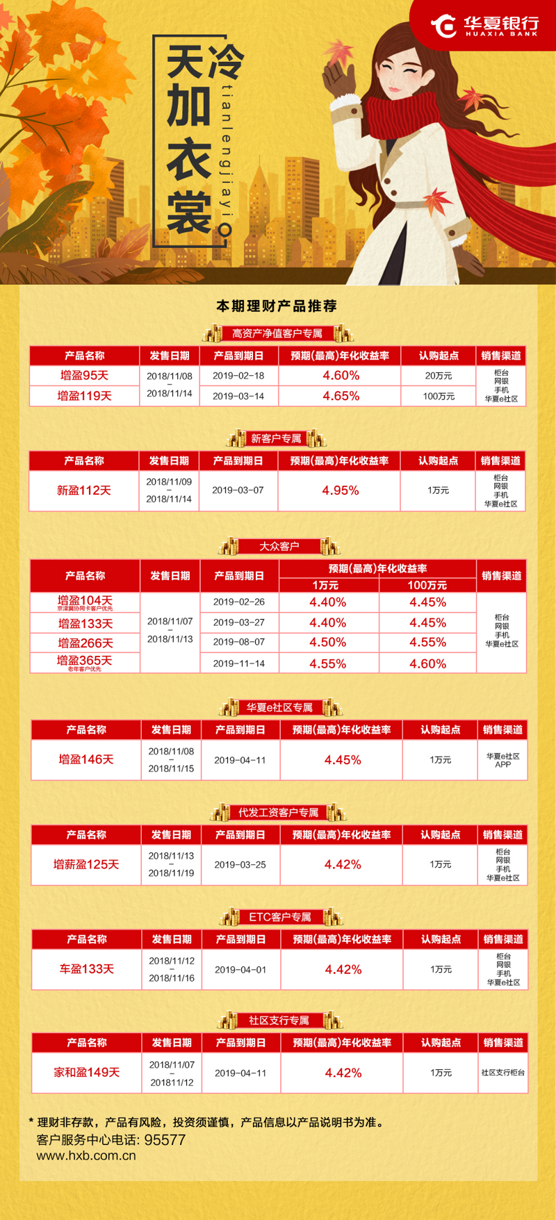 微信圖片_20181107140953