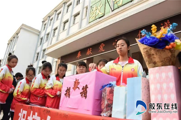 莱阳卫校学生为吕正源捐款送上爱心礼物