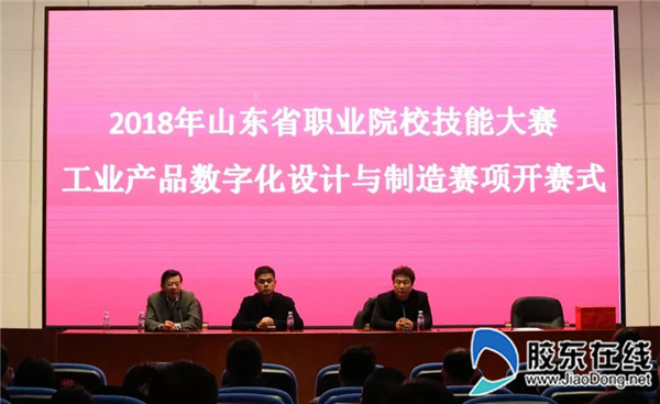 烟职承办省赛“工业产品数字化设计与制造”赛项