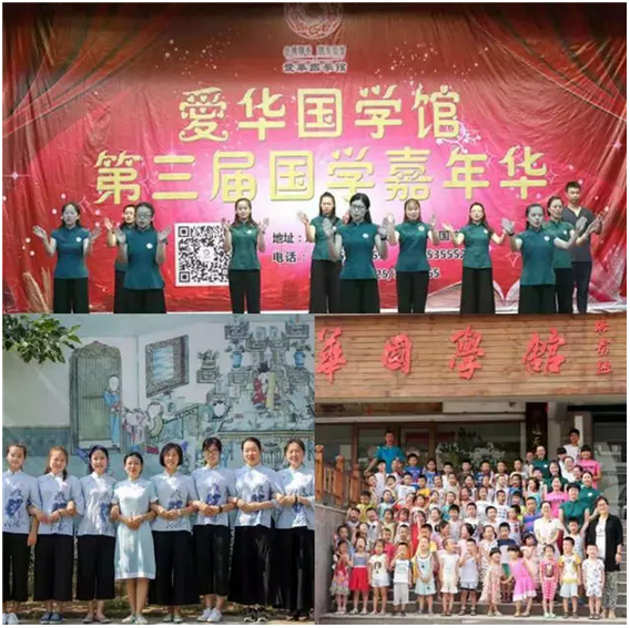 愛华讲师团队
