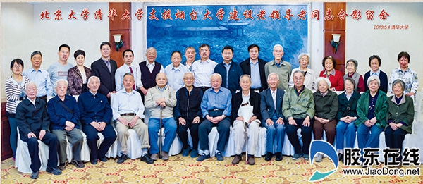2018年5月4日,烟台大学校领导赴北京看望两校援建老同志并合影留念_副本