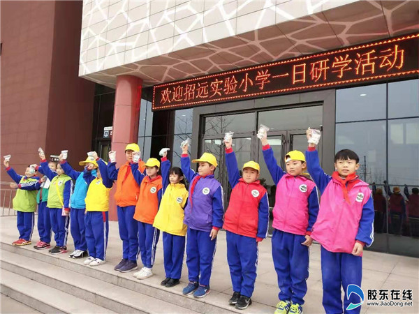 招远市实验小学“ 探秘恐龙之谜” 研学活动2