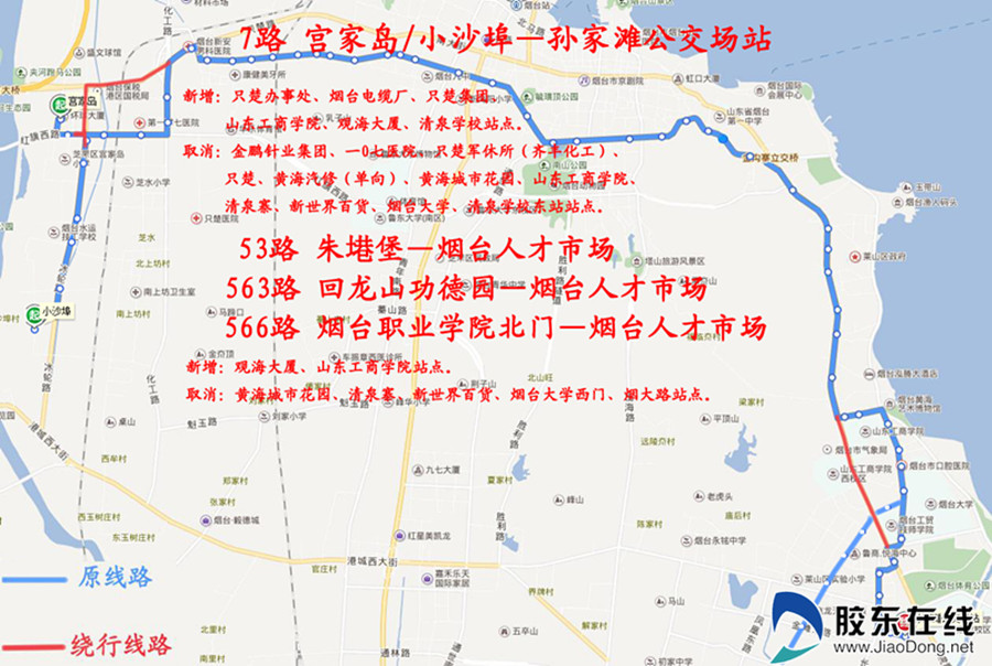 7路.53路.563路.566路