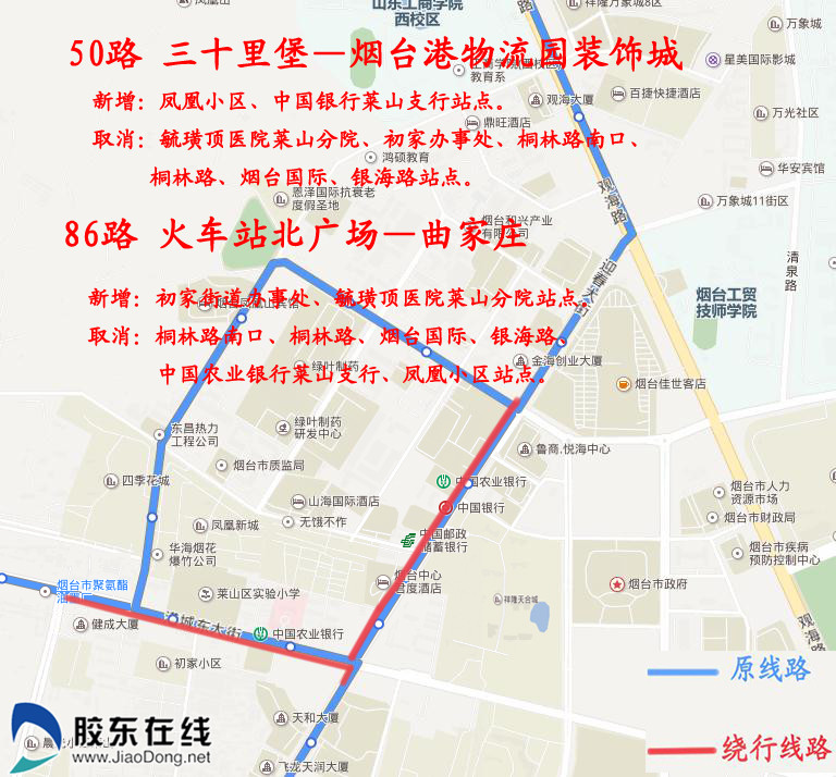 50路、86路