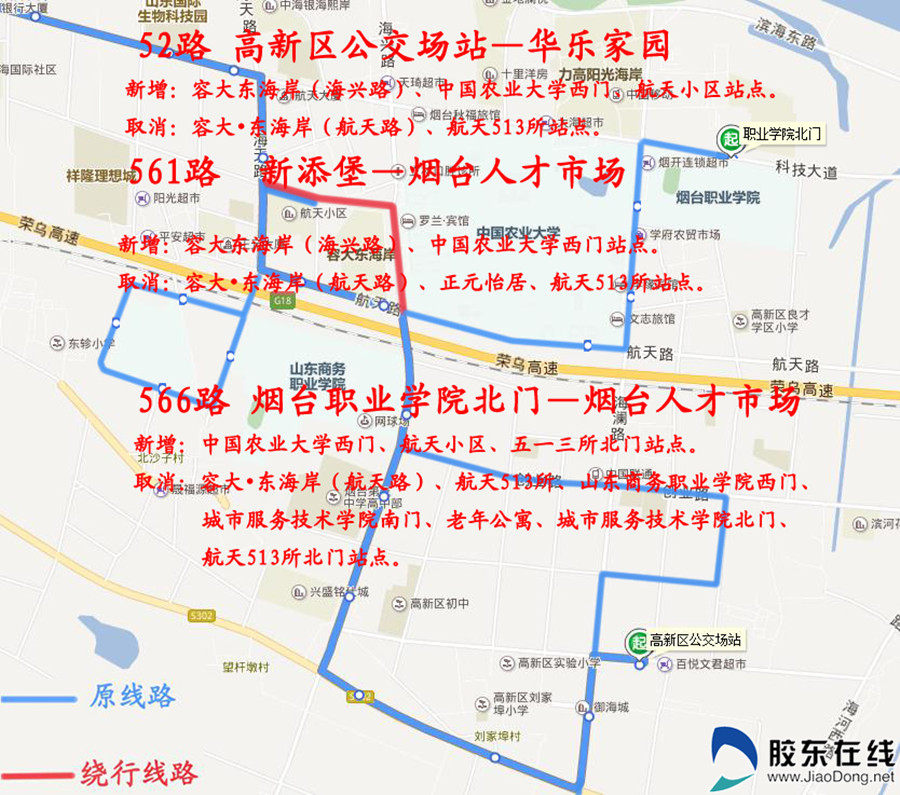 52路、561路、566路