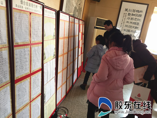 烟台农商银行杯莱山区首届硬笔书法大赛颁奖
