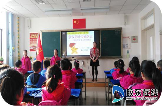 莱山区第五小学组织开展少先队主题日活动_副本