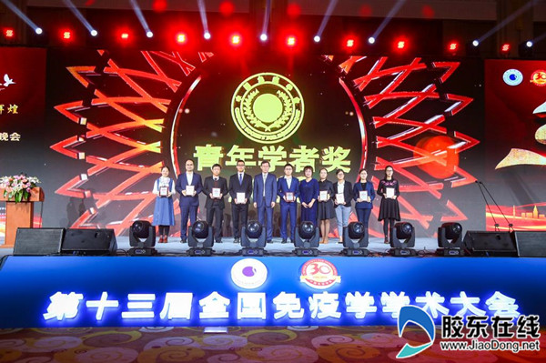 鲁东大学教师荣获中国免疫学会“青年学者奖”_副本