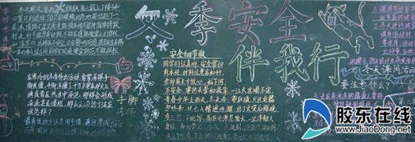 海德小学开展学生冬季安全教育活动_副本