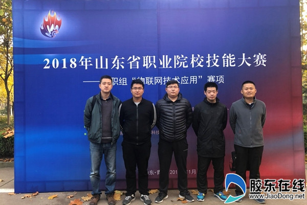 烟工职院获得省“技能兴鲁”职业技能大赛一等奖_副本
