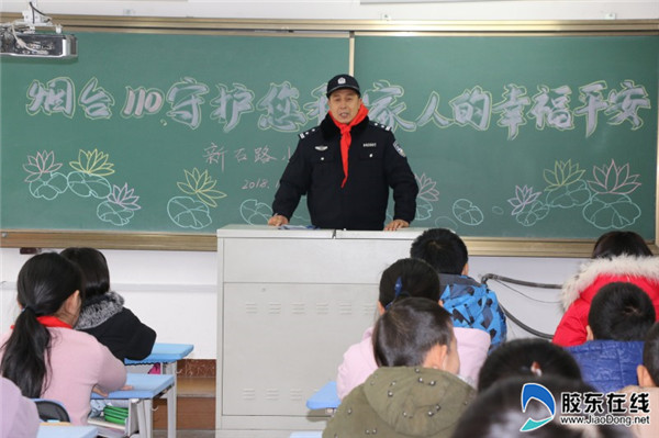 反电信网络诈骗宣讲走进新石路小学