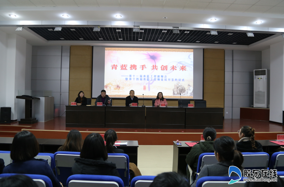 城建学校举办青蓝工程谢师会暨师徒结对签约仪式