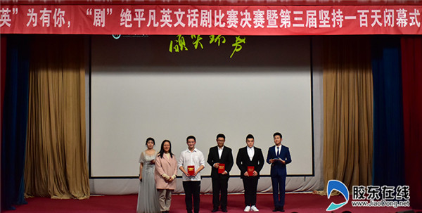 对一百天系列活动比赛中表现突出的学生进行了颁奖和表彰