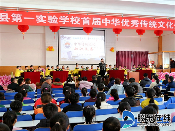 长岛一校举办首届中华优秀传统文化知识大赛