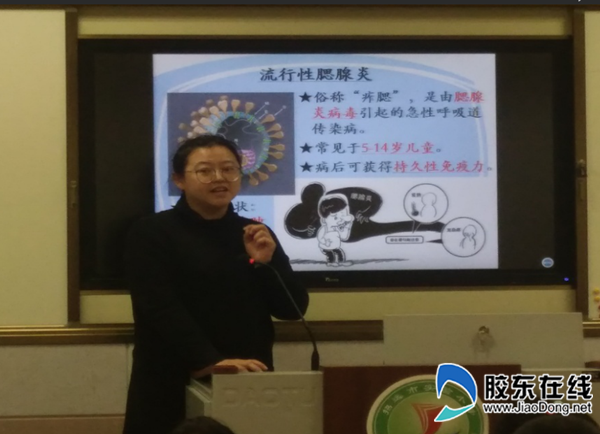 招远市实验小学开展健康知识讲座_副本
