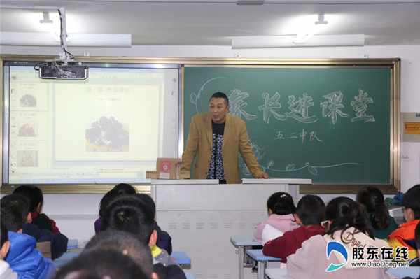 新石路小学成功举行“家长讲坛”活动1