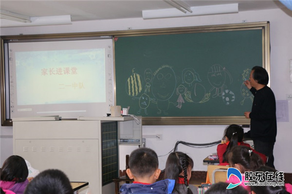 新石路小学成功举行“家长讲坛”活动2