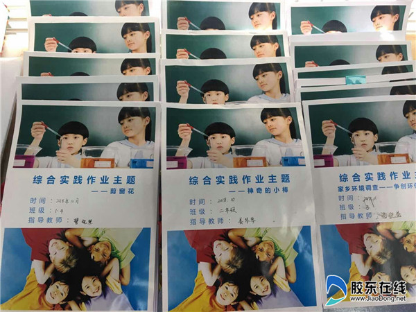 莱山第九小学迎接上级检查1