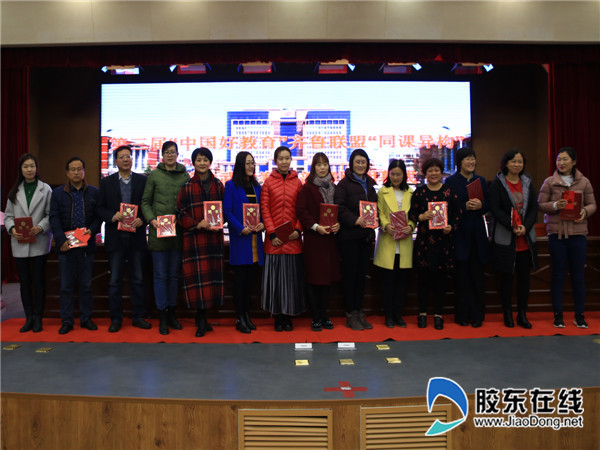 “同课异构”教学比武大赛在龙口一中圆满结束1