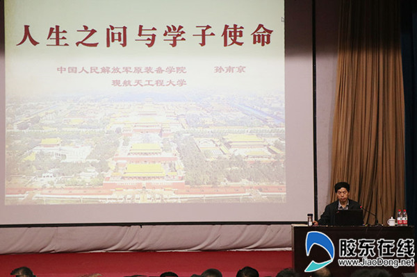 烟大文经“知行讲堂”开篇_副本