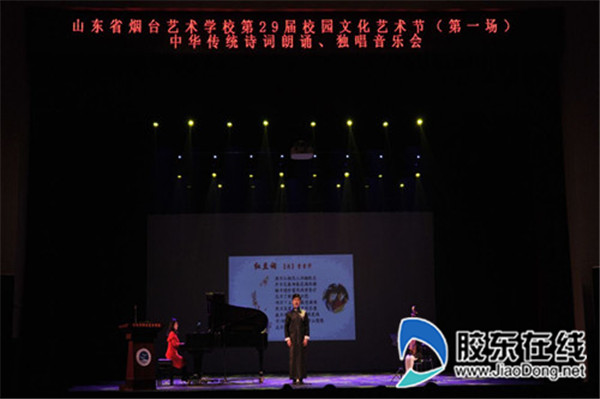 山东省烟台艺术学校举行传统诗词诵唱会2