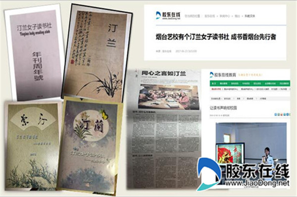 山东省烟台艺术学校举行传统诗词诵唱会4