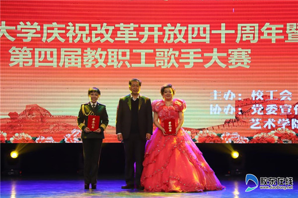 鲁东大学举办第四届教职工歌手大赛1
