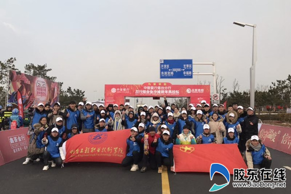 烟台工程职院志愿者服务烟台金沙滩新年马拉松赛_副本