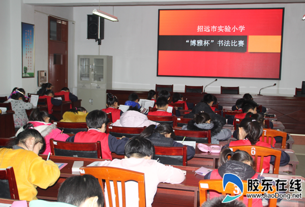 招远实验小学举行第五届“博雅杯”师生书法比赛_副本