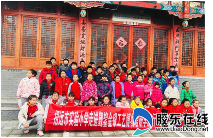 招远市实验小学走进觐鋆金银工艺博物馆研学_副本