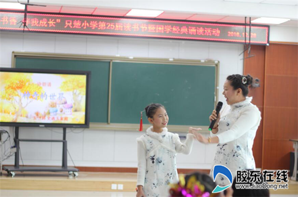 只楚小学举行第25届读书节汇报展示活动1