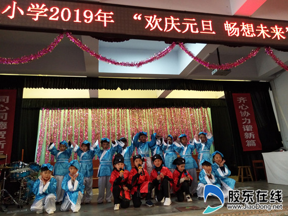莱州中心小学2019年欢庆元旦 畅想未来学生