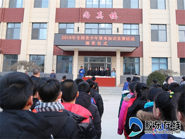 长岛一校举办青少年禁毒知识竞赛颁奖仪式