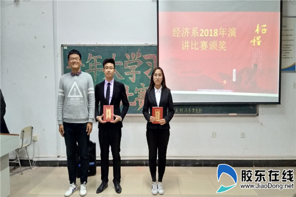 烟大文经举办“青年大学习”演讲比赛_副本