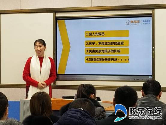 宁海街道中心小学开展“家庭教育”讲座_副本