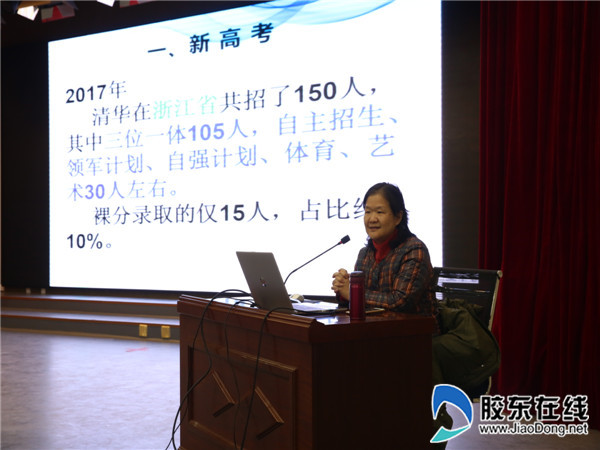 龙口一中举行研究性学习导师培训会议