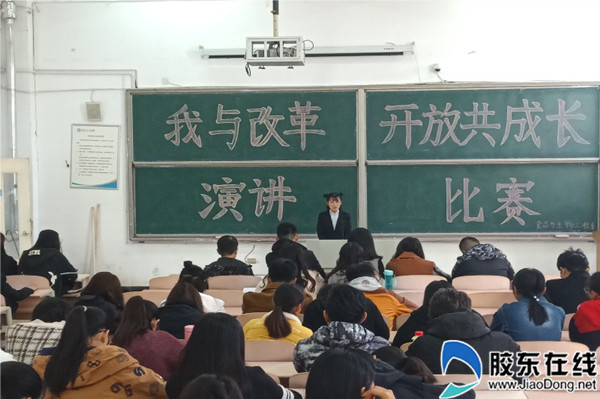 烟大文经举办“我与改革开放共成长”演讲比赛_副本