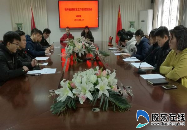 烟台一职举行青年教师工作总结交流会_副本