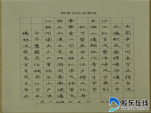 龙口一中举行第八届“磨砺杯”书画、摄影比赛1