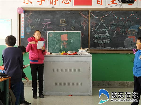 前七夼小学举办“庆元旦·迎新年班级联欢会”活