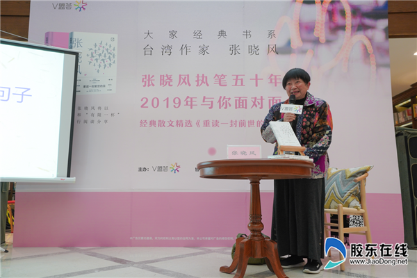 图为张晓风老师与大家进行交流分享