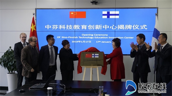 揭牌仪式