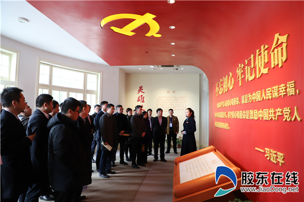 新当选的理事集体赴胶东(烟台)党性教育基地接受教育