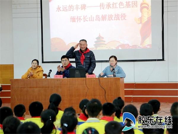长岛一校举办长山岛解放战役专题讲座