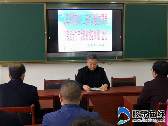 兜余中心小学召开安全专题会议_副本